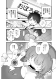 イルルと赤ちゃん