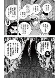 迷宮の怪人の噂の調査②
