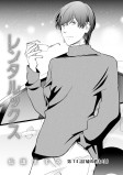 嘘の終わり