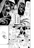 奇祭・仏回し