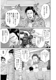 衝撃に備えろ