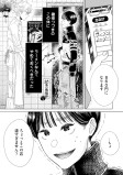 激務の女（前編）