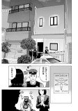ギャグマンガ家の復讐②