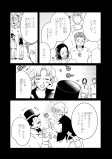 少女よ、野望のマッチを灯せ⑦