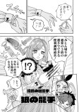 旅商人の息子エリオの依頼②