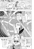 旅商人の息子エリオの依頼①
