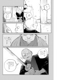 妖刀秘話～飛刃～③