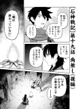 角無し②