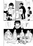 黒仏（くろぼとけ）が来る！（後編）