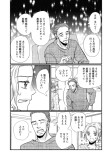 Season13 前編（2）