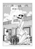 スコール