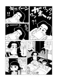 里見家の犬