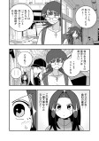 ファミレス寄っていこ。（前編）