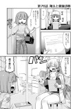 翔太と健康診断