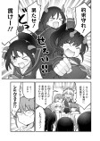 濡れ羽の三死竜と試練