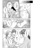 船底の生娘、旅立ちの少年