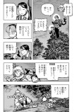 つづら殿襲撃2