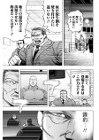 ロシアの悪童