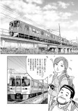 愛知環状鉄道 名古屋駅◎「名古屋行き最終列車弁当」