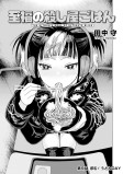 求む！うどんDAY