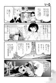 いる／ノイローゼ／奇跡／自給自足