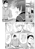 彼女の「本気」