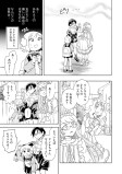 丑の刻参り 前編