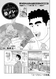 スープカレーの流儀