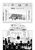 ラストメイク