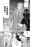 不倫アプリ（後編）