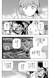 つづら殿襲撃３