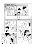 悪食王の食べ方