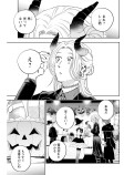 ホストと社畜とハロウィン