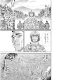 命の道
