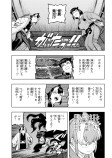 つづら殿襲撃