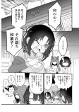 エルマと和の心