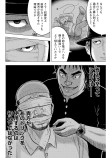 ギャグマンガ家の復讐⑤