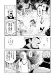 捲土②