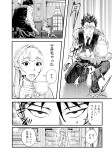 お嬢様と在りし日