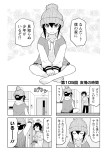 友情の時間