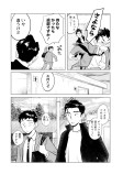 相撲は好きじゃありません