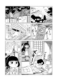 一色先生ギックリ腰になる