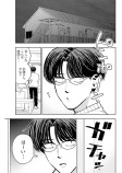 ホストと社畜ともしもの話