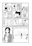 本物の学芸員