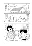 母ちゃんといっしょ