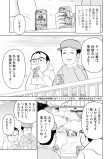 NAMOWAを縄文デキャンタージュ
