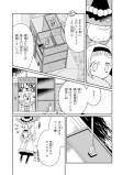 少女よ、野望のマッチを灯せ⑧
