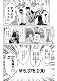 〈今日〉の一打