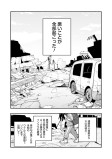 食べよう！ 終末パエリア