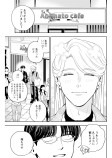 ホストと社畜とお宅訪問
